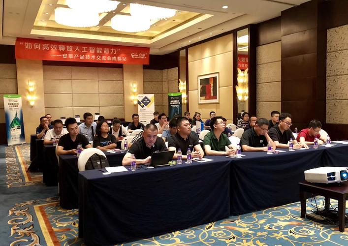 安擎产品技术交流会成都站圆满召开